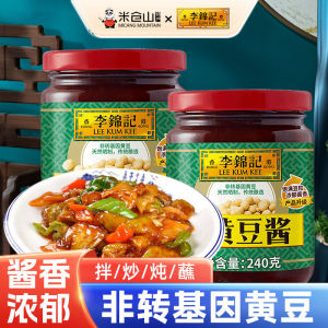 Lee Kum Kee Delicious Yellow Bean Sauce 240g Hot Pot Dipping Sauce for Grilled Meat Noodles And Dumplings Authentic Chinese Flavor