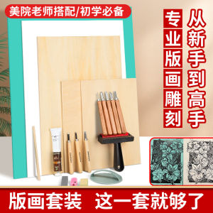 Beginners Printmaking Tool Kit A4 Adhesive Plate Carving Board A5 Linden Wood Block Professional Art Student Drawing Board Ink Roller Student Dedicated Carving Knife Printing Plate Rubbing Tool Bag