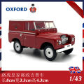 รถโมเดล Land Rover ขนาด 1/43. 
