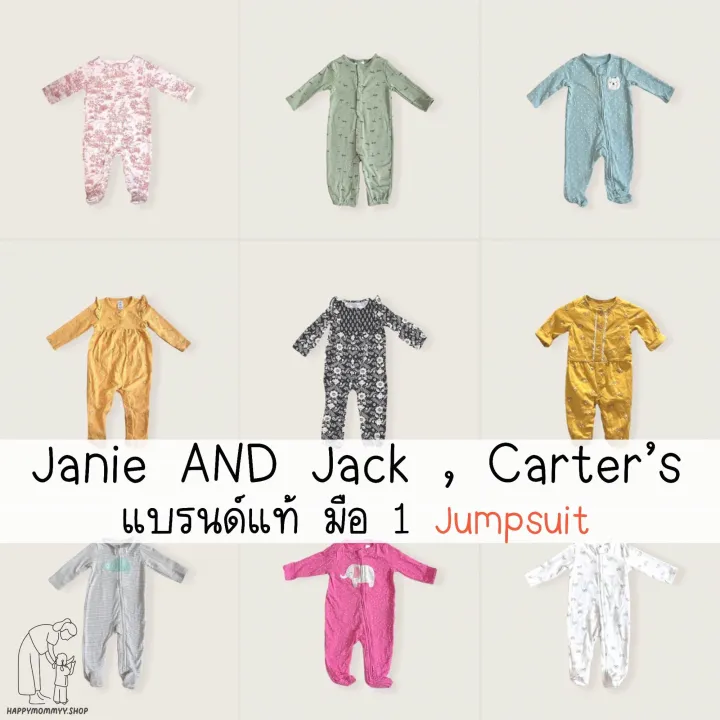 บอดี้สูทและชุดหมี (3M-12M) Janie AND Jack และ Carter’s
