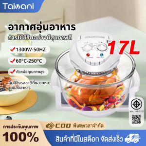 ✨ 【 ราคาที่ดีที่สุด 】เครื่องเป่าลมร้อน 12 ลิตร เครื่องเป่าคลื่นแสง เตาอบลมร้อน เตาอบลมร้อน เตาอบลมร้อน เตาอบ เตาอบไฟฟ้า เครื่องเป่าลมร้อนอเนกประสงค์ เครื่องเป่าอเนกประสงค์ เครื่องเป่าฮาโลเจน 17 ลิตร CO-709A