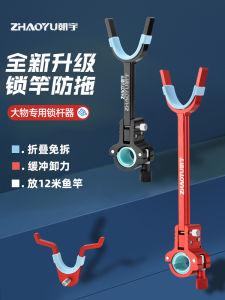 Giá Đỡ Ngư Lôi Chống Rơi Đồ Dùng Câu Cá Bằng Hợp Kim Nhôm Đồ Dùng Thể Thao Ngoài Trời Chống Rơi Lò Xo Móc Móc Cửa Hàng Trực Tuyến Và Cửa Hàng Truyền Thống