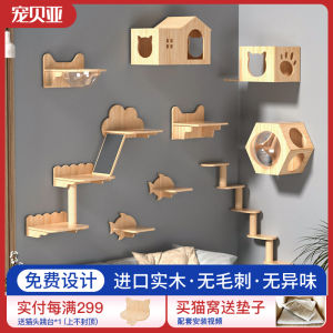 สัตว์เลี้ยง Beiya ติดผนังแมวปีนเขากรอบไม้ Cat Scratching โพสต์แขวนผนังแมวกระโดดแพลตฟอร์ม