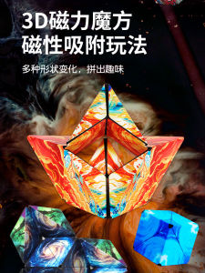 Infinite 3D Geometric Cube Puzzle Toy for Children Space Thinking Training Magnetic Shape Shifting Educational Toy