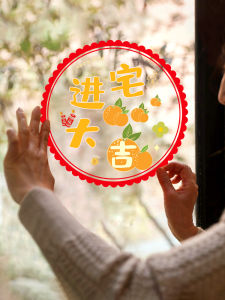 สติ๊กเกอร์ตกแต่งหน้าต่างลายมังกรปีใหม่สีสันสดใส ติดบนกระจก ตกแต่งภายในบ้านสำหรับการย้ายบ้านและงานแต่งงาน