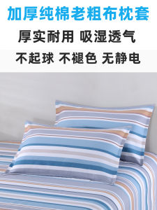 Thickened Pure Cotton Pillowcases Adult Home Use Four Seasons Universal Pillow Covers Breathable Sweat Absorbent Rectangle Envelope Closure