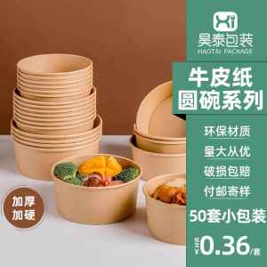 Hộp Đựng Thức Ăn Trưa Bằng Giấy Da Bò Dùng Một Lần Có Nắp Tròn Cấp Thực Phẩm 50 Chiếc Hộp Đựng Mì Ăn Liền