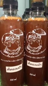 เชื้อเห็ดป่ารวม (ประกอบด้วยเชื้อเห็ดป่า เห็ดระโงก เห็ดไค เห็ดตับเต่า เห็ดแดง และเห็ดโคน) 1 ขวด 500 ml.