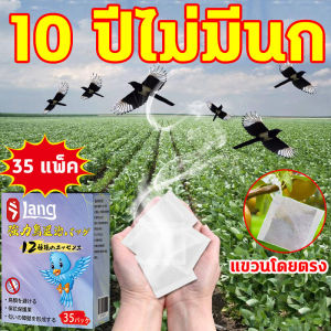 1ซองไล่นก 30 แพ็ค/ถุง กลิ่นขับ กันฝน กันแดด มีอุปกรณ์ไล่นก สะดวกผลที่ยาวนาน ปลอดภัยไร้สารพิษ กันแดด ราคาที่มีคุณภาพ