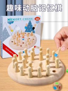 Memory Chess Childrens Educational Toys Attention Concentration Training Interactive Parent-Child Wooden Game for Ages 3-6