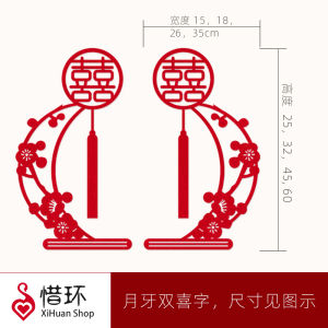 3D Wall Stickers Double Happiness Chinese Characters Wedding Decoration New Couple Bedroom Bed Head Decor Window Flowers