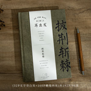 Notebook A5 ปกแข็ง ความสวยงาม เรียบง่าย สไตล์จีน กระดาษแบบพิมพ์แบบอินเลน วัสดุปกหนัง กระดาษแบบสองชั้นสำหรับใช้งานทั่วไป