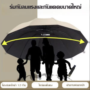 ⚡ ร่มกันฝนขนาดใหญ่สำหรับป้องกันแสงแดด / ร่มกันแดดพับได้ / ร่มกันแดดป้องกันรังสียูวี / ร่มพับ