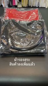 (พร้อมส่ง) J forth ผ้ารองสระผม​ ใช้สำหรับรองสระผม แบบมีหมอน 1 หน้า และ 2 หน้า