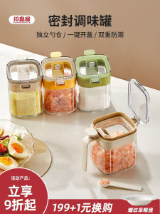 KAWASIMAYA Kitchen Spice Box Sealed Moisture Proof Salt Pot Spoon Storage Container Nordic Style Square Shape for Cooking