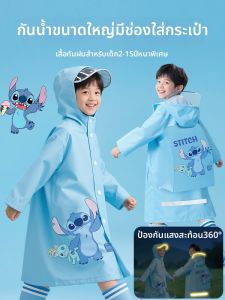 MIJAK | Boys Waterproof School Raincoat with Backpack Slot