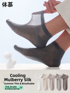 Antibacterial Breathable Thin Summer Mens Socks