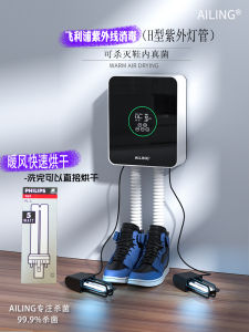 Fourth Generation AILNG UV Ozone Shoe Dryer Deodorizer Sanitizer Warm Air Oven Dehumidifier Foot Sweat Gas Generator