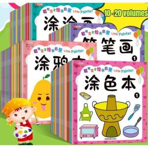 Baby Enlightenment Drawing Book 2-3-4-5-6 Year Old Simple Introduction Preschool Drawing Coloring Book Educational Toys