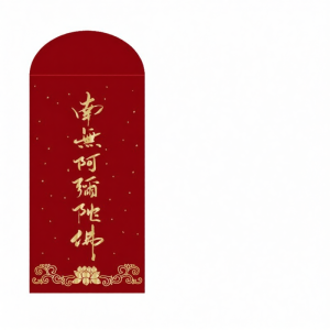 New Premium Thousand Yuan Red Envelope Seal Bag Buddhist Temple Offering Ceremony Buddha Worship Return Offering Zen Offering Buddha Lucky Seal Bag