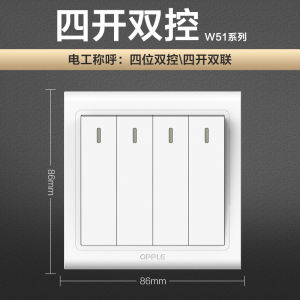 OuPei One Switch Dual Control 234 Open Power Switch Button Socket Panel 86 Wall Mounted Large Panel Ivory White Color