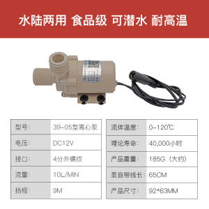 Brushless DC Silent Shower Bath Pump 12V Solar Water Heater Heating Pipe Boost Centrifugal Pump Engineering Plastic Material