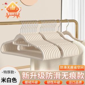 Flocking Clothes Hanger Home Use Professional Organizer No Trace Shoulder Angle Storage Space Saving Clothes Drying Rack