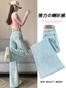 Light Wash Micro Flare Jeans Womens Spring 2025 Embroidered Back Pocket Pear Shaped Elastic Loose Fit Leggings Casual Cotton Denim