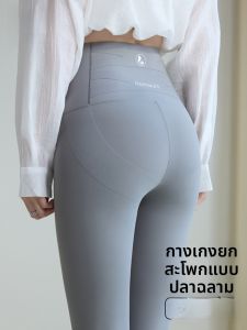 MiiOW | กางเกงโยคะชายหาดทรงสลิมฟิตสำหรับผู้หญิง MiiOW ทรงบาง ไม่มีรอยตะเข็บ ทรงเข้ารูป เหมาะกับฤดูใบไม้ผลิ 2025