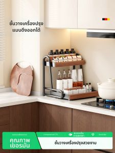 Watthour | Pull-out Spice Rack Organizer Multifunctional