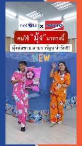 (ขายดี) มุ้งกันยุง มุ้ง 4ฟุต 6ฟุต 8ฟุต 9ฟุต 10ฟุต 12ฟุต นอน1-8คน ต่อชายผ้าโพลี การ์ตูน ยี่ห้อซากุระ Netto มุ้งสี่เหลียม ต่อชายด้วยผ้าโพลีช่วยกันชายมุ้งปลิว