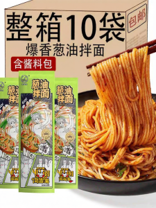 Convenient Instant Dry Noodles Scallion Oil Flavor