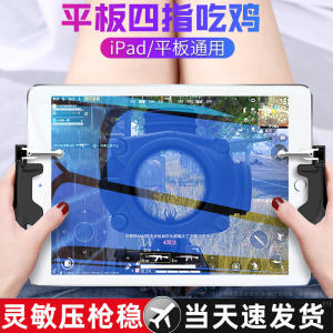 Beibei Jia iPad Game Controller Android Exclusive Stimulating Set Chicken Eating Breakthrough Essential Handle Wired Mechanical Keyboard