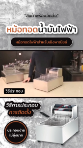 หม้อไฟฟ้า หม้อไฟฟ้าขนาด 8 ลิตร หม้อทอด เพื่อการพานิชย์ Deep fryer ตัวหม้อ Electric fryer commercial single cylinder large capacity electric fryer fries frying machine fri หม้อทอด 12L ตัวหม้อไฟฟ้า 6L หม้อทอดลูกชิ้น หม้อทอดเฟร้นฟราย หม้อทอด