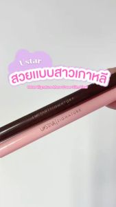 [Dolla] ยูสตาร์ ซิกเนเจอร์ แม็กซ์ คัฟเวอร์ สลิม ไลเนอร์ Ustar Zignature Maxx Cover Slim Liner 0.2g