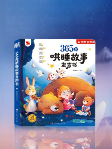 SHIGUANGXUE | Interactive Early Education Storybook Talking and Singing Function