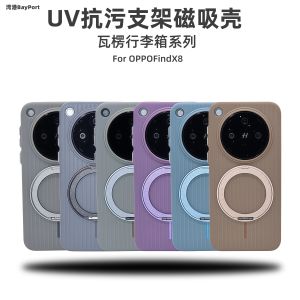 เคสโทรศัพท์มือถือ OPPO FindX8 Ultra แบบหมุนได้ 360 องศา น้ำหนักเบา ด้านหลังมีลายกาว เคลือบป้องกันความร้อนแบบเต็มจอ