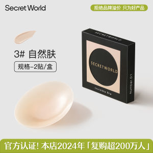 Miếng Dán Ngực Silicon Mỏng Vô Hình Không Để Lại Dấu Vết Cho Váy Cưới Miếng Dán Ngực Bằng Silicon Có Thể Giặt Được Của Secret World