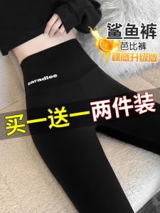 Outlets Brand Counter Withdraw Womens Clothing Leftover Stock Clearance Leak-Picking Belly-Contracting Hip-Lifting Shark Skin Leggings Womens Outwear
