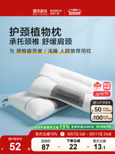 Bo Yang Buckwheat Hulls Eye Protection Pillow Core Cervical Spine Protection Sleep Aid Single Double Adult Home Student Pillow