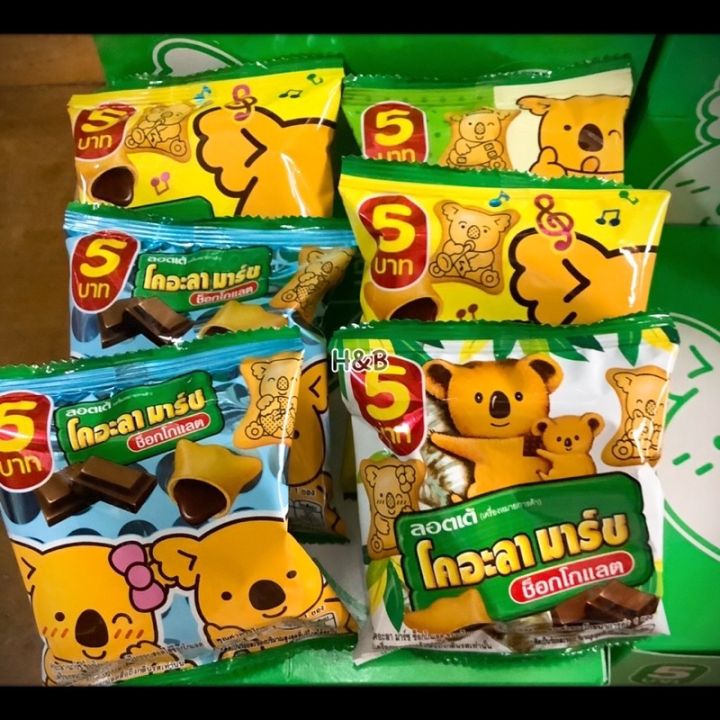 โคอะลามาร์ช ขนมรูปหมี บิสกิตสอดไส้ช็อกโกแลต (12ซอง) ขนมปังกรอบ ล็อตเต้ Lotte ของกินเล่น Koala March ช็อก