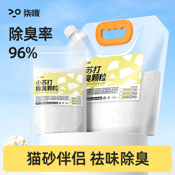 Image showcasing Pet Odor Eliminator Cat Litter Baking Soda Particles Cat Urine Odor ...