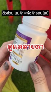 VITTA Plus วิตต้า พลัส อาหารเสริม วิตามิน ดูแลสายตา vitamin zencore เซนคอร์ มองชัด ตาพร่า ตามัว ตาสู้แสง วิตต้าพลัส 1 กระปุก 20 แคปซูล โปร 2 แถม 3