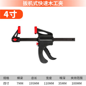 Easier Lift F-Clamp Carpenters Clamp Fast Right Angle Fixer Plate Strong Fixture Compression Complete Collection A- Shaped-Clip