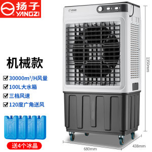 Yangzi Brand Commercial Grade Moving Industrial Fan with Strong Wind Supply for Home Use Single Cooling 220V Standard Voltage