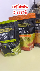 👊COUNTDOWN PLUS Whey Protein Hydrolyzed เคาท์ดาวน์ พลัส เวย์โปรตีน ไฮโดรไลเซท 750g. [เลือกรสชาติ]