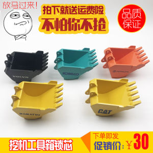 Mô Hình Máy Xúc Hợp Kim Nhôm Gạt Tàn斗式模型ufficielle Container配件挖掘机烟灰缸