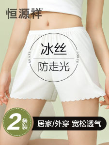 กางเกงชั้นในผู้หญิง Ice Silk Safety Panty ทรงเอวกลาง ลายสีพื้น กางเกงชั้นในไร้ตะเข็บสำหรับใส่ลำลองในฤดูร้อน