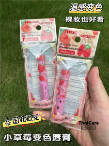 VINCERE Strawberry Flavor Changing Lipstick 1.7g Moisturizing Nourishing Base Coat Lipstick Enhance Color Thai Origin