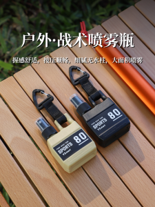 Portable Pressurized Mosquito Repellent Spray Bottle 80ml Outdoor Camping Travel Disinfection Water Kettle Tactical Outdoor Supplies